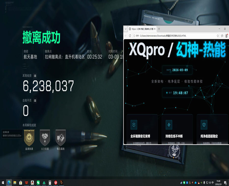 三角洲物资透视下载透视自瞄效果